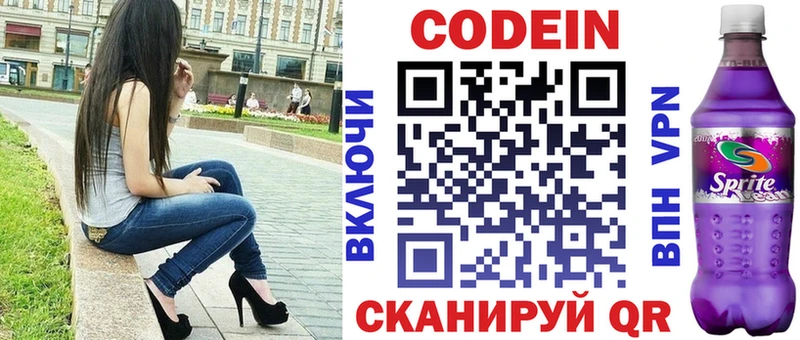 Кодеиновый сироп Lean Purple Drank  сколько стоит  Онега 