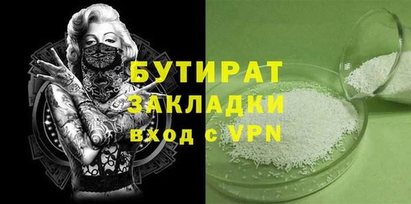 бутират Михайлов
