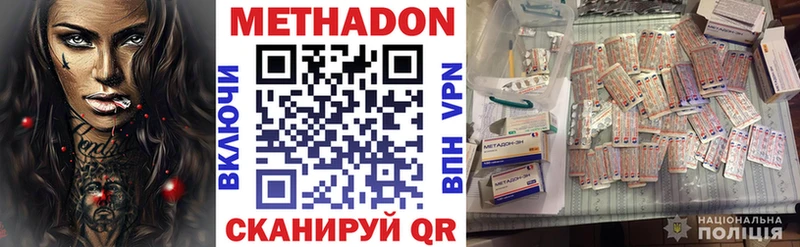 МЕТАДОН VHQ  нарко площадка Telegram  Онега  где можно купить   МЕГА рабочий сайт 